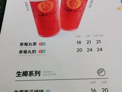 -丸摩堂鲜果茶(华西二院店)