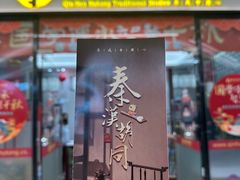 -秦汉胡同书法国画古筝围棋书院(漕宝日月光分馆)