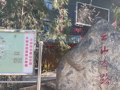 -五泉山公园