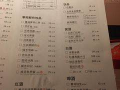 菜单-掌柜的店·河南菜(世茂店)