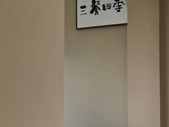 -丘中有甜(乐清·江南里店)