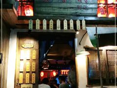 门面-安家村酒馆