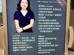 -TSK齿科德申会口腔门诊·联洋诊所