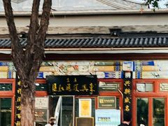 -东兴顺爆肚张
