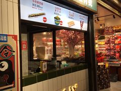 门面-董顺桃小粒臭豆腐(坡子街店)