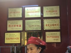 -王浩儿纪六孃甜皮鸭(乐山总店)