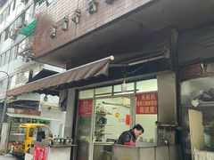 -无名氏宵夜小摊(祝家三姐妹馄饨店)