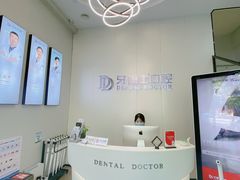 -牙博士口腔(杨浦店)