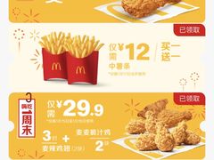-麦当劳(望京国际商业中心店)