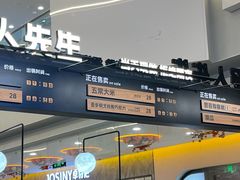 -野人先生Gelato(上海长宁龙之梦店)