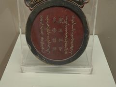 -恭王府博物馆
