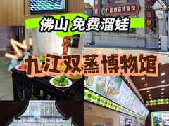 -九江双蒸博物馆