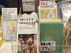 -猫的天空之城概念书店(苏州诚品店)