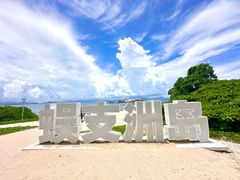 -三亚蜈支洲岛旅游区