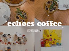 -echoes coffee回响咖啡(红山店)