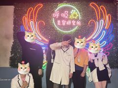 -呼吸沉浸式剧场(甘露园店)