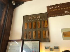 -笑来喜馄饨小笼工坊店(湖滨街店)