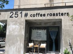 门面-251#coffee roasters(沿河东路店)