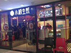 门面-小杨生煎(龙之梦购物中心店)