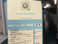 -星轶影院(南京茂业天地店)