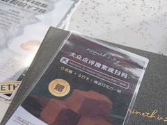 -Ninethirty by Awfully Chocolate(天环广场店)
