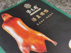 -紫光园(创始店)