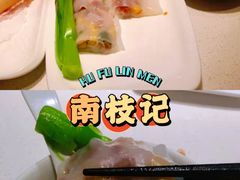 -南枝记·港式打边炉(新北万达店)