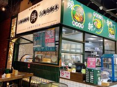 -阿金大白·上海菜馆(新天地店)