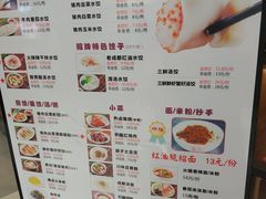 菜单-状元水饺(成都SM广场店)