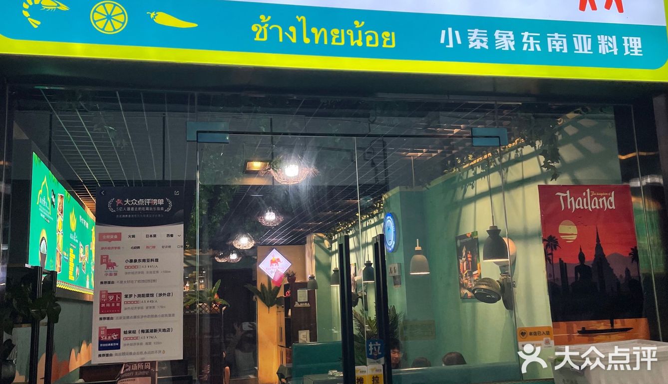 这家东南亚菜必须来尝尝！