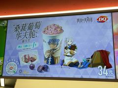 -DQ·蛋糕·冰淇淋(五棵松万达店)