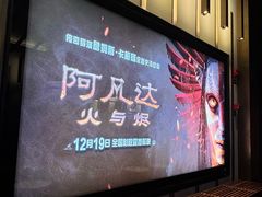 -成都百丽宫影城(LUXE太古里店)