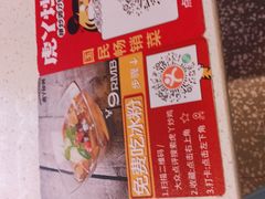 -虎丫炒鸡(兰州中心店)