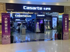 -红星美凯龙(上海沪南店)