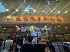 -老黄记手撕烤兔(玉林街店)