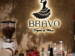 -BRAVO·布瓦屋西餐