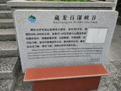 -藏龙百瀑风景区