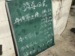 -清真·白家牛肉罩火烧老店(育才街店)