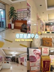 点击看大图 -北京俪婴妇产医院(朝阳大悦城店)