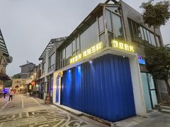 -凤城·食都