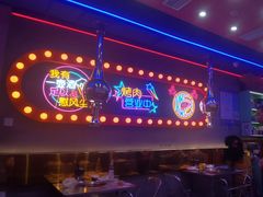 -碳夫·东北炭火烤肉(太平店)