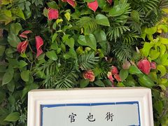 -官也街澳门火锅(新源里店)