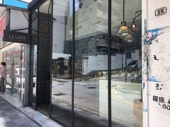-le labo(星月阁店)