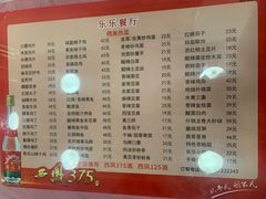 -乐乐餐厅(湘子庙街店)