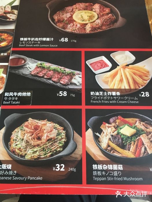 一風堂拉面(港汇恒隆店)菜单图片