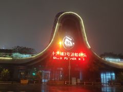 -上海外滩英迪格酒店