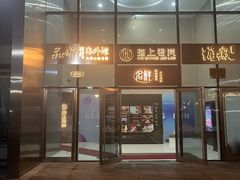 -品粹徽园·家常安徽菜