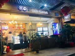 门面-家琳甜品(江南东店)