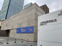 -上海油画雕塑院