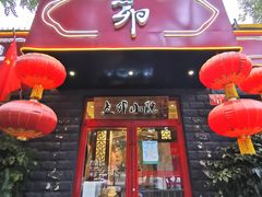 -顺承小院儿